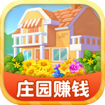 温暖庄园