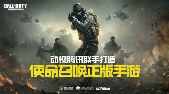 使命召唤手游云游戏安卓免费下载安装