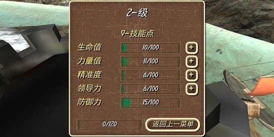 钢铁之躯2无限招兵作弊版