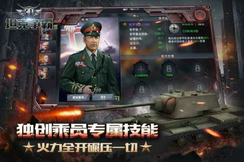 3d坦克争霸2最新版
