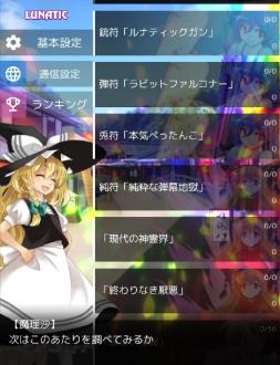 东方魔导录中文版