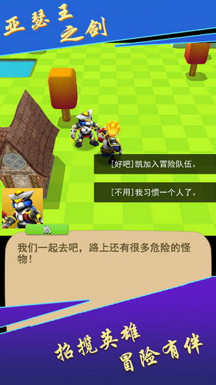 亚瑟王之剑安卓免费版