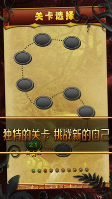 丛林祖玛单机游戏最新版