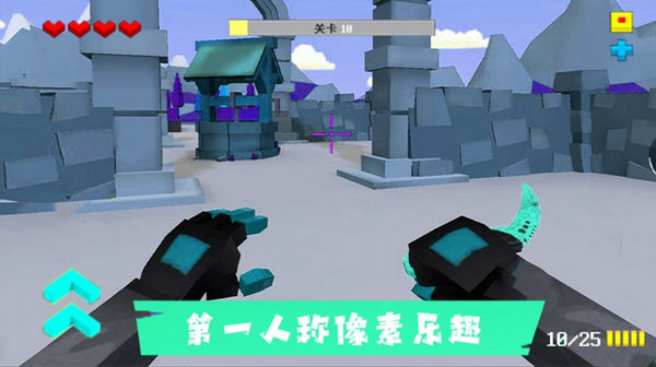AR像素射击