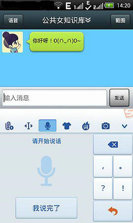 聊你妹安卓版