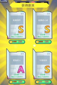 恐怖片模拟器