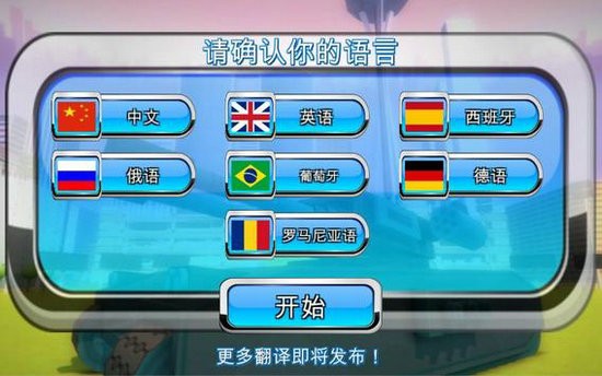 疯狂的桑尼免付费版
