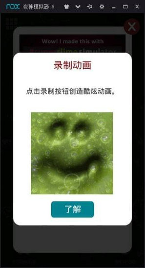 超级粘液模拟器无限金币版
