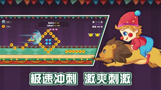 我的马戏团