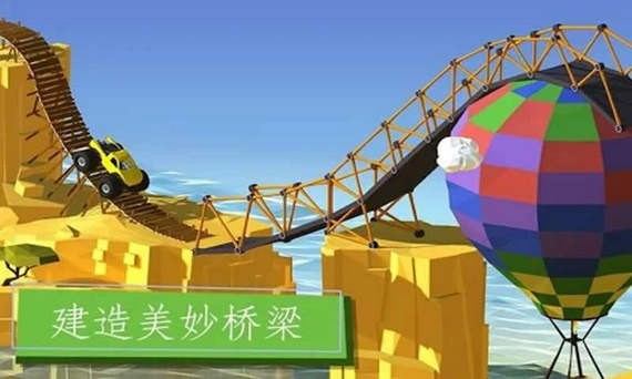 桥梁建造者