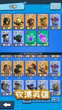 勇士召唤师