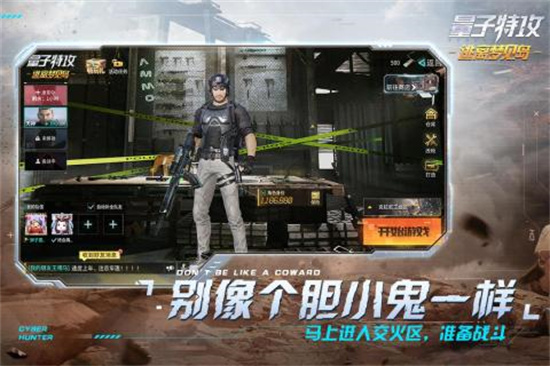 量子特攻国际服安卓版