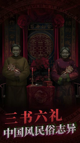 纸嫁衣最新免广告