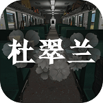 杜翠兰安卓版