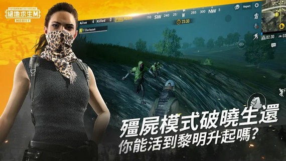 绝地求生手游低配版