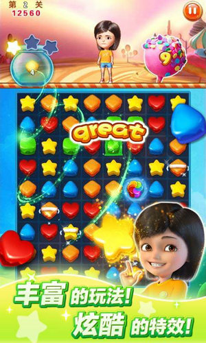 糖果世界大冒险下载安卓免费版