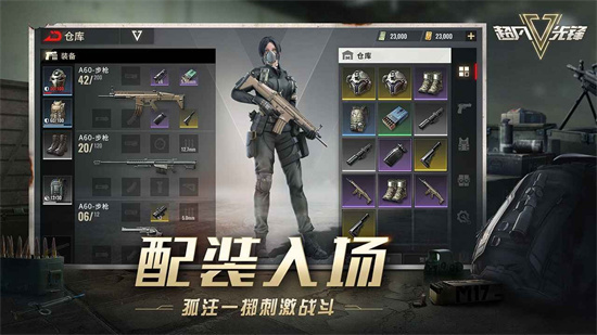 超凡先锋手游下载最新版