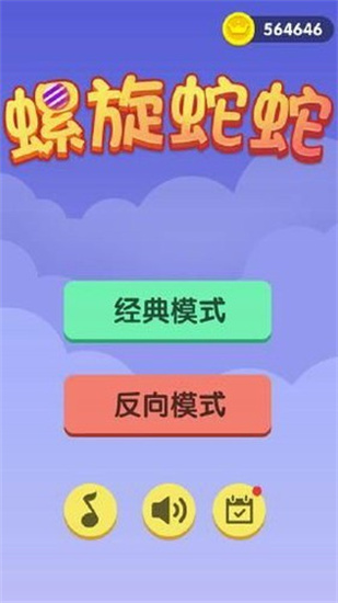 螺旋蛇蛇2022安卓版最新