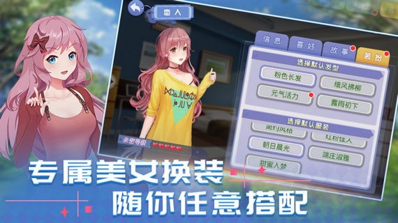 消然心动内购破解版