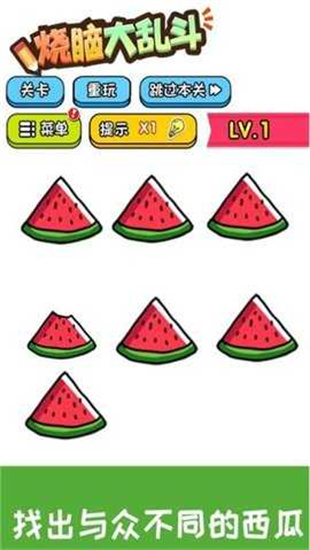 烧脑大乱斗游戏下载手机游戏正版