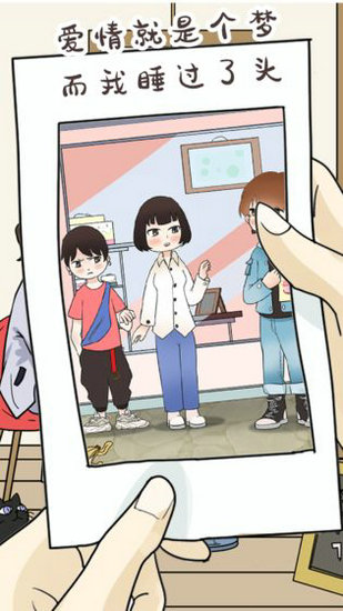 为什么我还是单身游戏