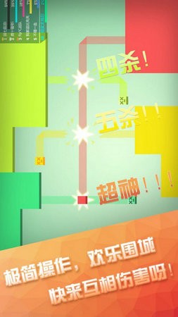 围墙大作战无限钻石金币版