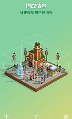 拼图创景破解版