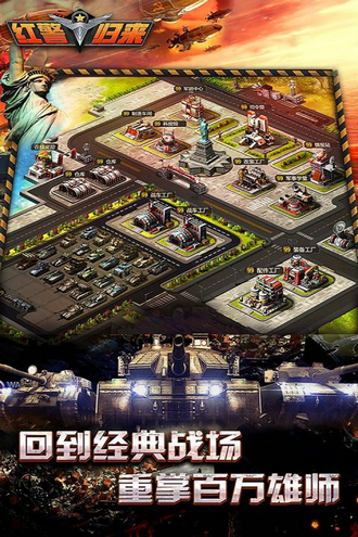 战争指挥官手游安卓版