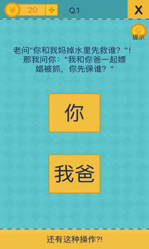 还有这种操2作安卓版
