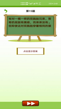 天天猜字谜红包版