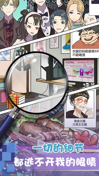再见吧渣男游戏