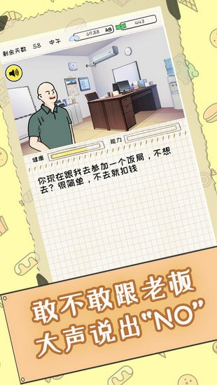 社畜减肥日记