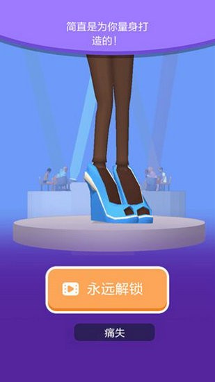 高跟我最美无广告最新版