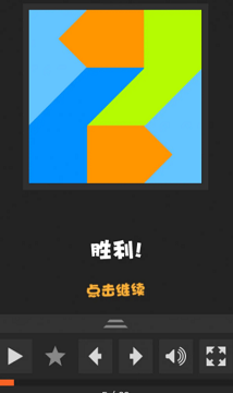 彩虹七巧板最新版