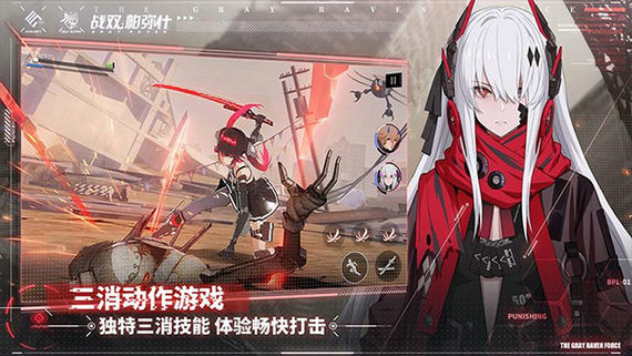 战双帕尼什