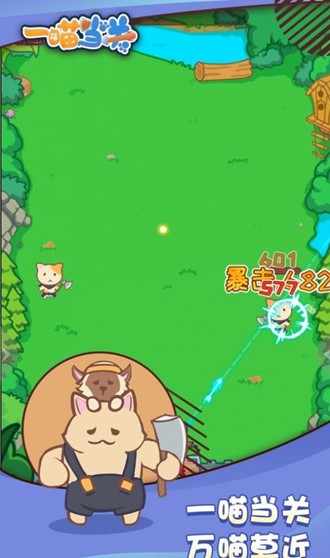 一喵当关最新安卓版