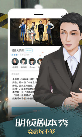 我是谜下载最新版