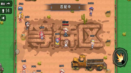 无敌枪神