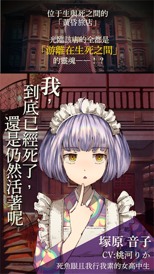黄昏旅店汉化安卓版