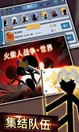 火柴人战争世界