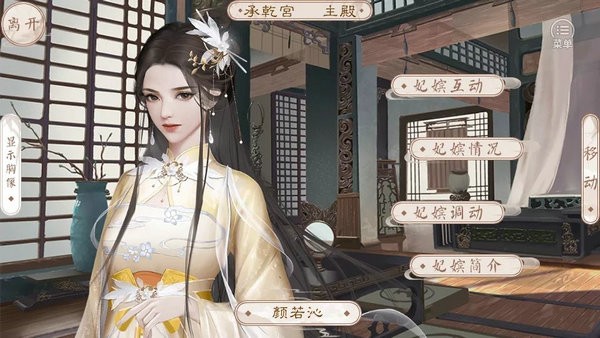 后宫万花筒