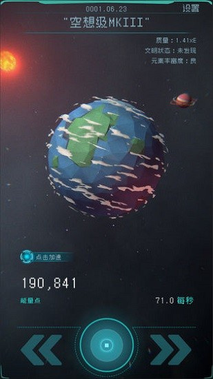 逐光启航游戏安卓版
