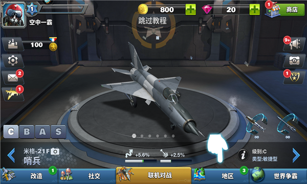空战争锋