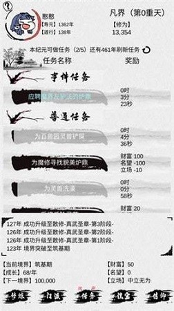 不一样的修仙宗门