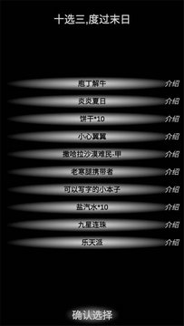 尸变7日安卓版