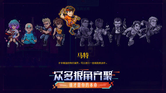 霓虹深渊无限手机版下载中文版
