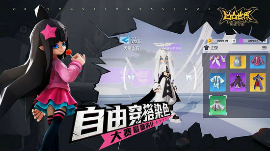 凹凸世界