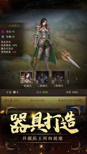 文明启航时代的前进步伐官方版