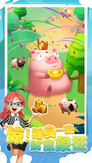 我的肉40块无限金币版