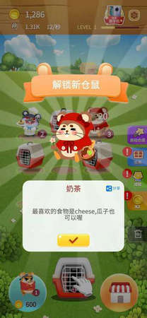 叠仓鼠app